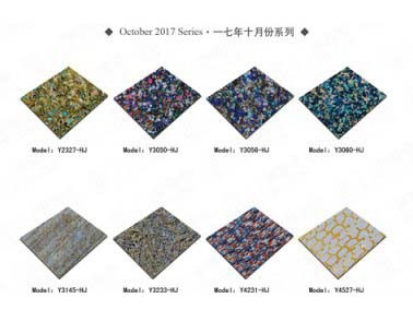 九江赛璐珞一七年八月份新品发布