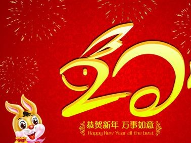 九江赛璐珞实业有限公司2023年春节放假通知