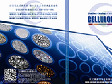Jiujiang Celluloid New Album Download