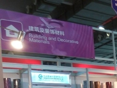 我司参加第119届春季广交会取得圆满成功